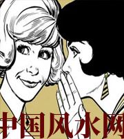 云南小人不除，必有殃灾！原来这才是破坏你财运的根源！