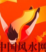 云南从你的八字看你的财运运势~