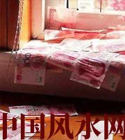 云南小心，别把财丢了，这些漏财习惯一个都不能有~